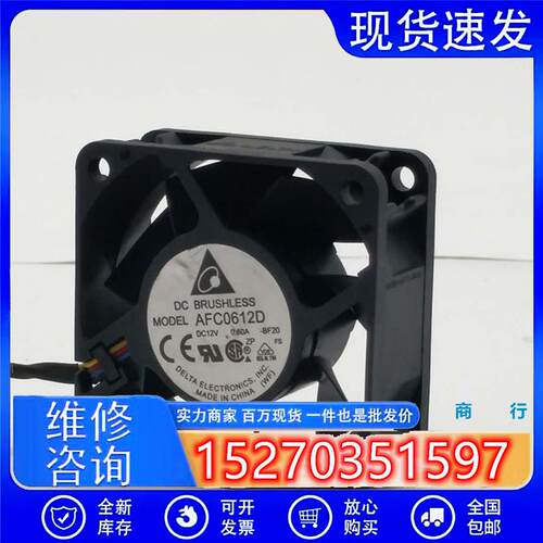 AFC0612D 12V 0.60A 4线 6025 6cmPWM温控大风量机箱散热风扇