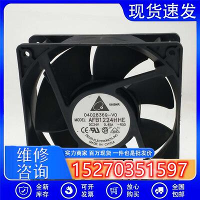 全新AFB1224HHE DC24v 0.45A 12cm 12038变频器散热风扇