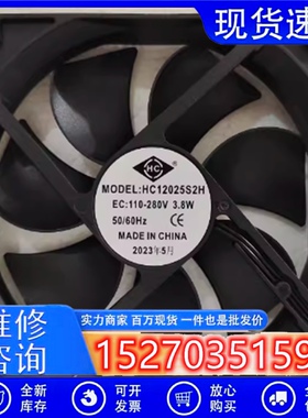 HC12025S2H节能增压EC110-280V 3.8W 超大风量机柜变频器散热风扇