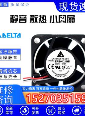 喏尼 EFB0424HD 4020 24V 0.1A 4CM 双滚珠变频器 散热风扇