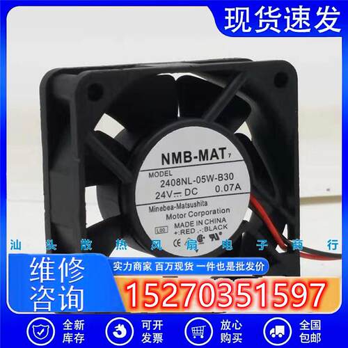 正品-MAT 6020 6CM 2408NL-05W-B30 24V 0.07A 2线 变频器风扇