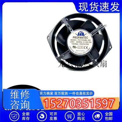 P21755HBL-ES 230V P11755HBL-ES 115V 台湾为弘 耐高温风扇风机