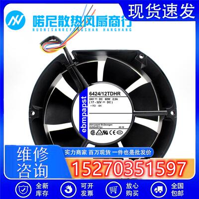 正品德国EBMPAPST TYP 6424 H/12H/12TDHR 24V变频器散热风扇