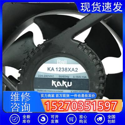 原装正品卡固KAKU KA1238XA2 220V 大风量双滚珠金属叶耐高温风机