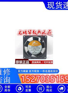 LTH9225/8025/11025/12025/12038HSL/HBL 9CM 220V龙腾华散热风扇
