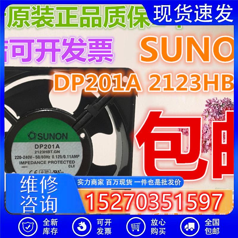 全新  12038 220V 机柜风扇 DP201A 2123HBT.GN现货