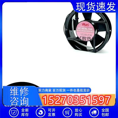 全新 WYA2V15C51TBT-1 AC220V 110V 17251风机17CM变频器轴流风扇