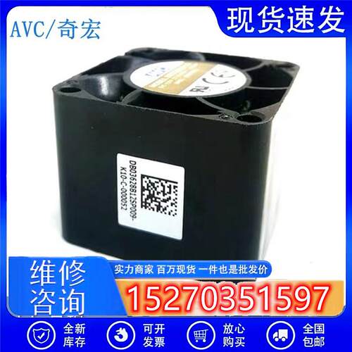 DB0362812S双滚珠轴承3628 3.6CM大风量12V0.8A服务器PWM散热风扇