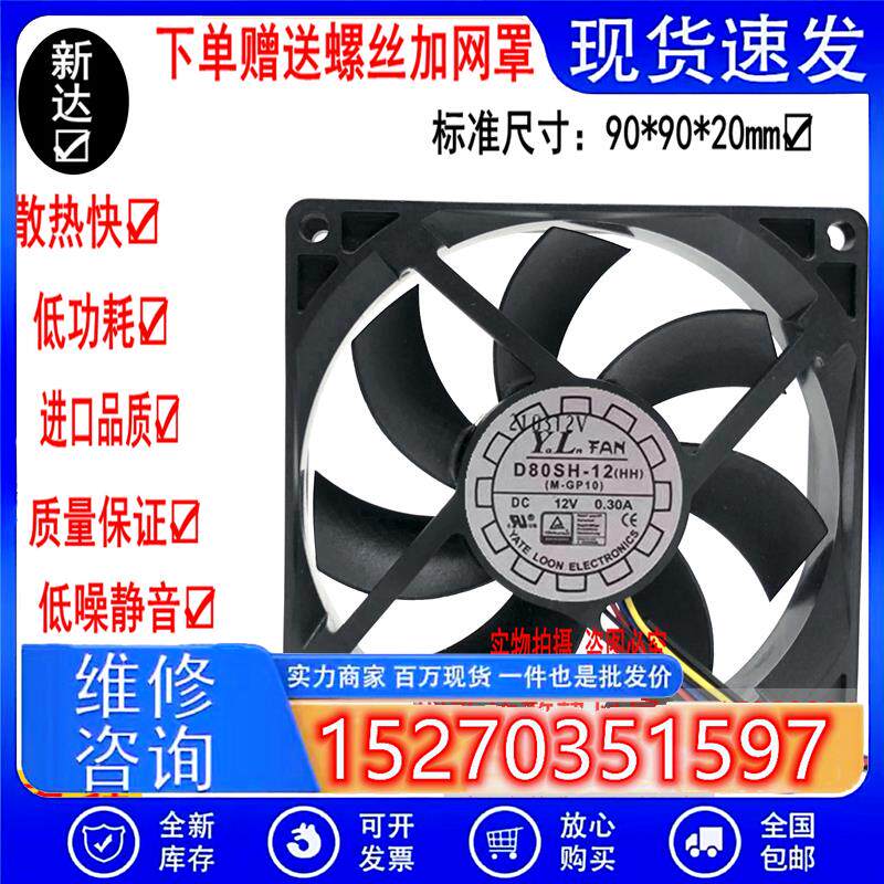 全新原装 台式机9020MT USB风扇