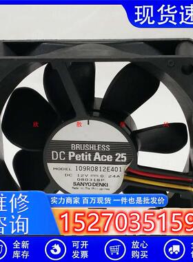 原装109R0812E401 8CM DC12V 0.24A 8025机箱风扇80*80*25MM