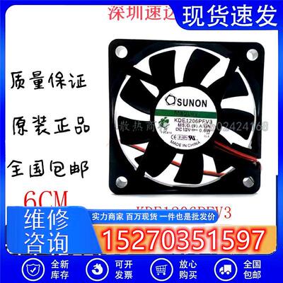 / 6010 6CM 磁悬浮超静音散热风扇KDE1206PFV3 12V 0.6W