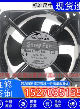 YY18060HBL2 轴流风扇AC 220V 18CM 18060 双滚珠风机