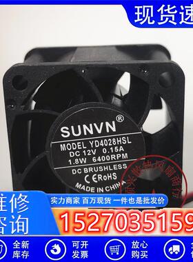 全新 YD4028HSL/HBL 4028 12V 0.15A 4cm静音服务器散热风扇