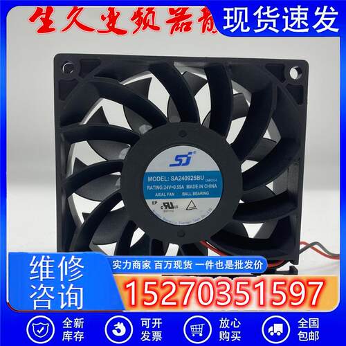 全新SJ SD240925RU 24V SA240925BU 24V变频器散热风扇SB240825RU