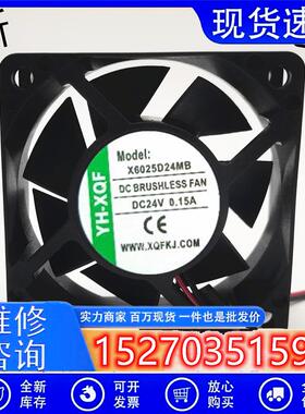 全新- X6025D24MB 6025/厘米 6CM 24V 0.15A变频器散热风扇