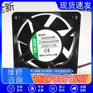 全新- X6025D24MB 6025/厘米 6CM 24V 0.15A变频器散热风扇