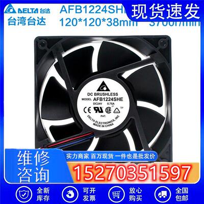 喏尼AFB1224HHE/VHE/SHE 12cm 12038 24V 0.45A 0.57A 0.75A 风扇