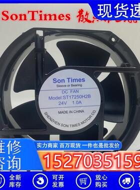 ST17250H2B DC24V 1.0A SonTimes 17CM 17251 散热风扇