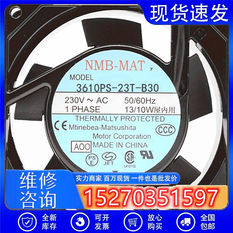 全新 3610PS/3115PS/FS-22T/12T/20T/10T/23T/W-B30驱动器风扇