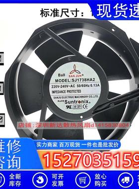 原装全新SANJUNSJ1738HA2 220V 17238 滚珠 UPS机柜散热风扇