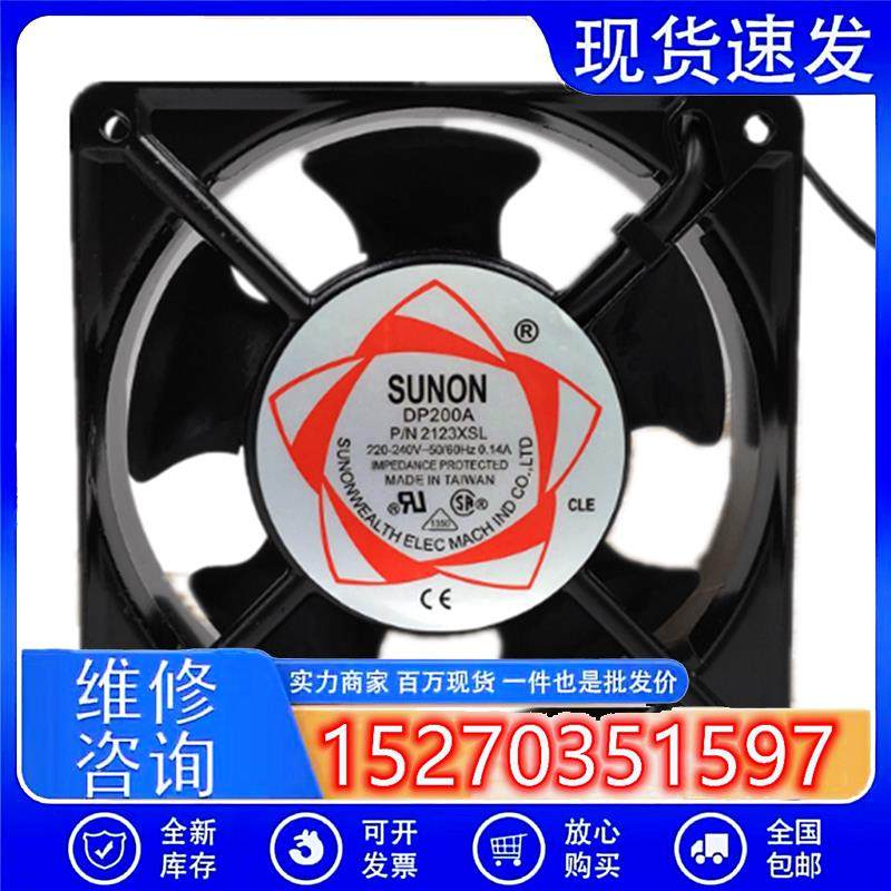 DP200AT P/N2123HSL XSL 12038 轴流风机散热风扇220V