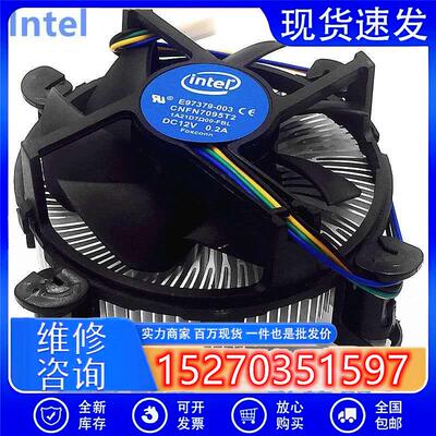 intel英特尔CPU风扇12V 0.2A i5 i7 4790 CPU散热风扇E97379-003