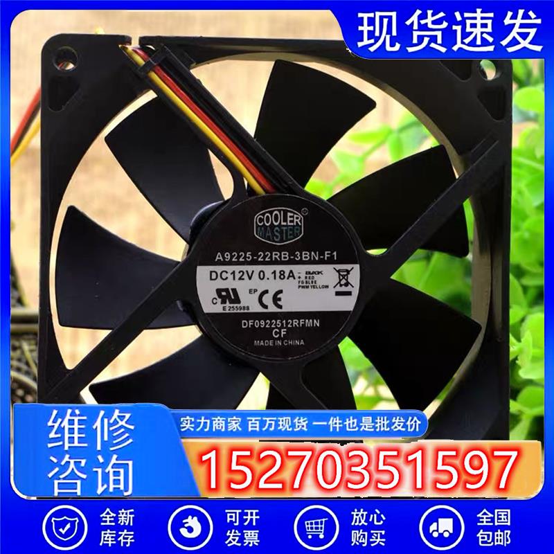 COOLER MASTER A9225-22RB-3BN-F1 12V 0.18A DF0922512RFMN 风扇