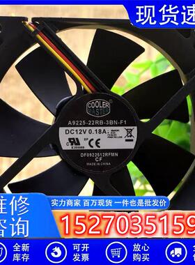 COOLER MASTER A9225-22RB-3BN-F1 12V 0.18A DF0922512RFMN 风扇