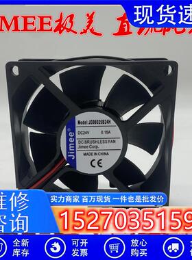 全新现货Jimee风扇JD06025/08025/1225B24H静音24V变频器散热风扇