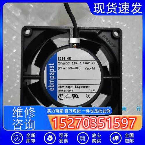 德国ebm 8CM 8032 24V 6W 8314 HR 245mA 变频 高端散热风扇