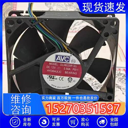 DL08025R12U 8025 8CM 12V 0.50A4线PWM调速北桥显卡静音风扇
