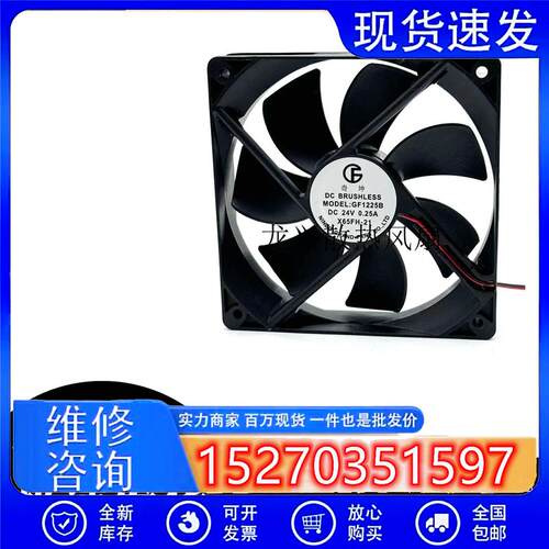 奇坤GF 24V 0.25A GF1225B 12025 X65FH-21 变频器机箱散热风扇