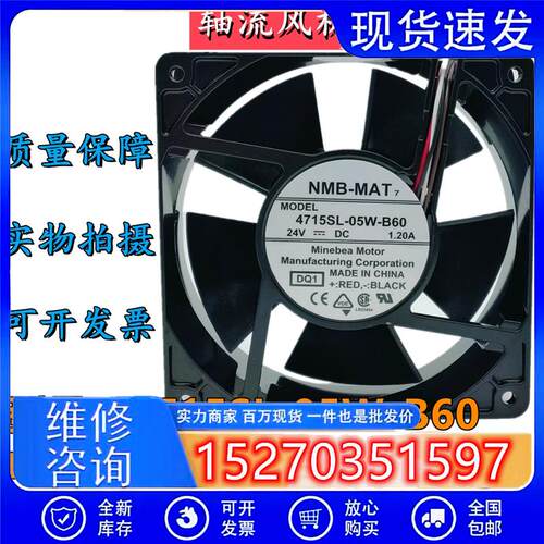 -MAT7 4715SL-05W-B60 DC24V 1.20A 12038 铝框变频器散热风扇