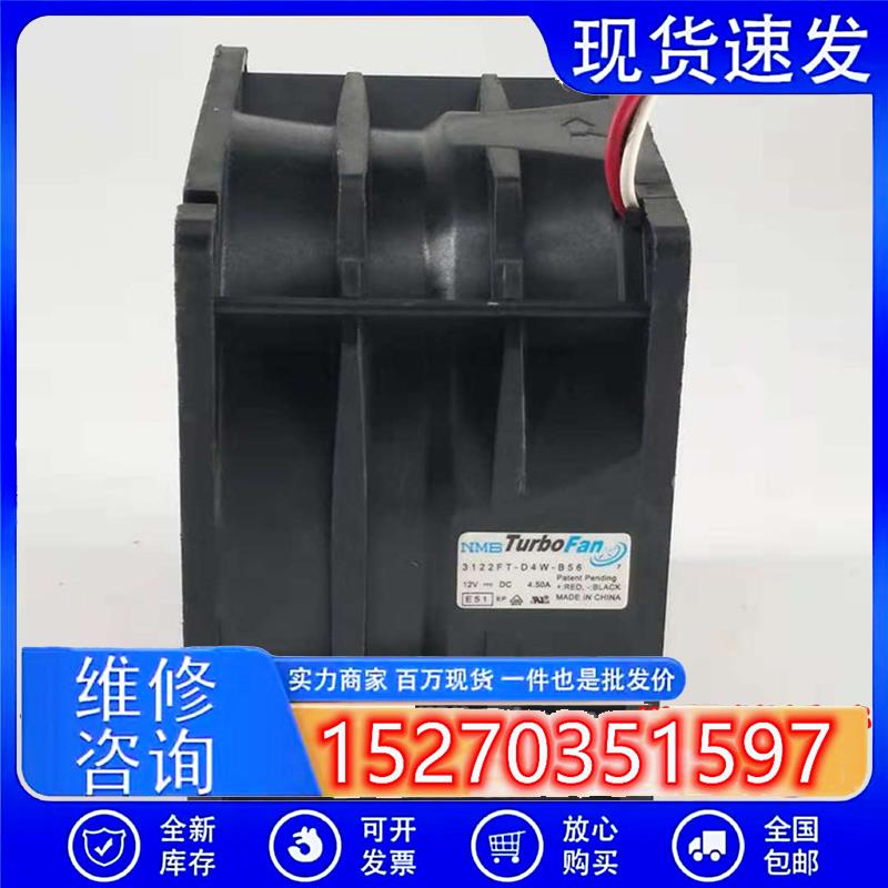 3122FT-D4W-B56 P14778-ND 12V 4.50A 8056 8CM暴力增压风扇