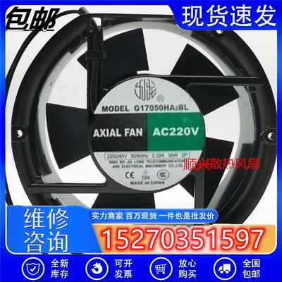 全新 G17050HA2BL  G17050HA3BL 电焊机散热风扇 220V/380V 17251