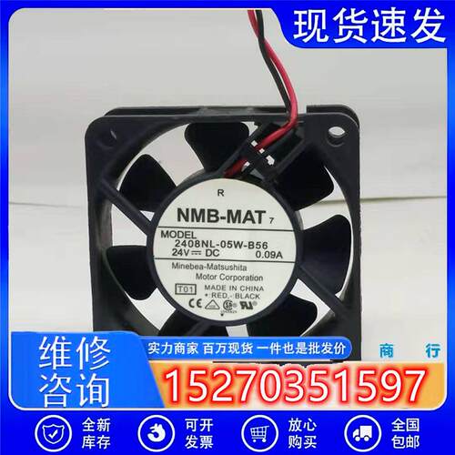 原装-MAT 6020 2408NL-05W-B56 24V 0.09A 4线变频器夏普风扇