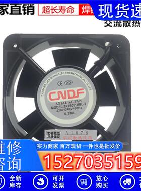 全新 TA15052HSL-2/HBL-2/3 220V/380V冷却散热风扇15051
