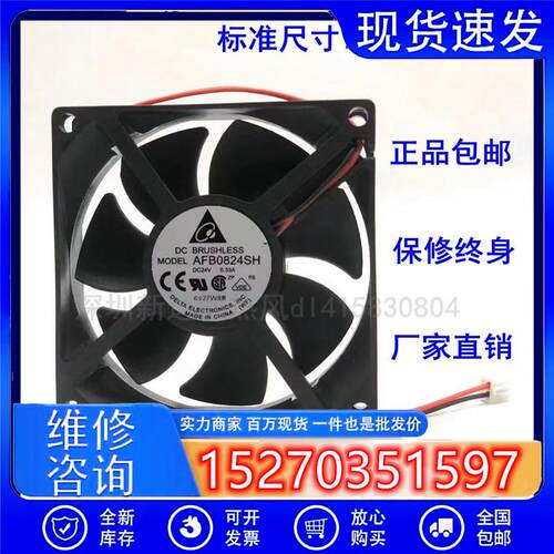 AFB0824VH/SH 8025 24V 0.21A 0.33A 8CM 8厘米 变频器风扇