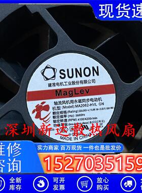 MA2062HVL AC220V 6025 6CM/厘米 全新原装 EC散热风扇