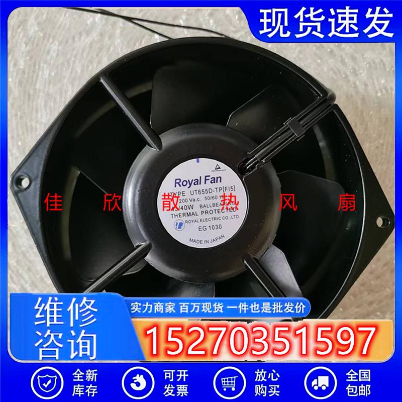 UT655D-TP(F15)200V 43/40W TM655D-TP UF655D-TP 耐高温风扇