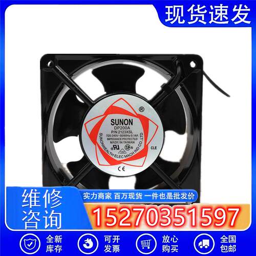 机箱风扇DP200A P/N2123XSL HSL XBL HBL HST 12CM220V