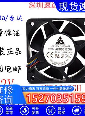 AFB0612GH 原装6025大风量4线12V 0.72A 6CM厘米滚珠散热风扇