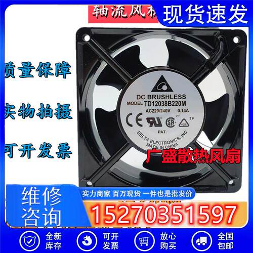 全新TD12038B220M 220V 0.14A 12CM电焊机双滚珠机箱散热风扇
