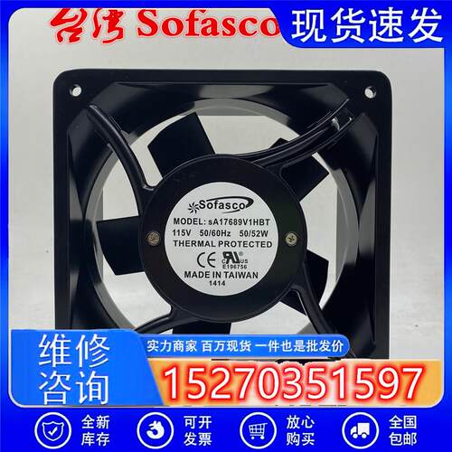 台湾Sofasco SA17689V1HBT 115V 52W 17.6CM 17689 机柜 散热风扇