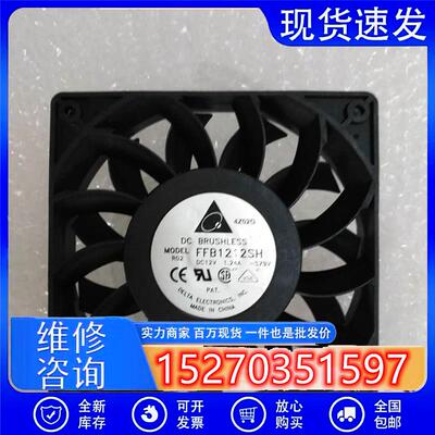正品 FFB1212SH 12025 12V 1.24A 12CM/厘米高转速大风量风扇