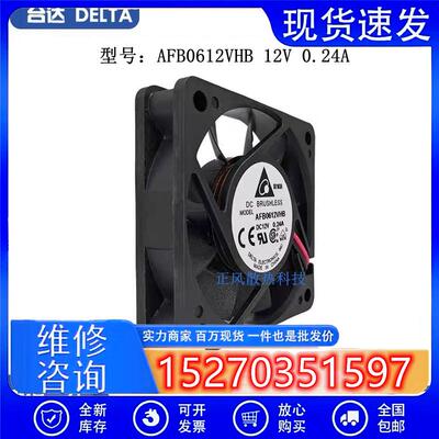 原装 6015 6CM 12V 0.24A AFB0612VHB大风量4线PWM调速散风扇