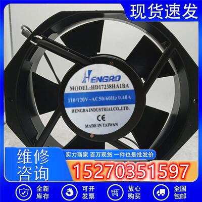 全新Hengrd风机HD17238HA1BA 110V机柜散热风扇HD17238HA2BA 220V
