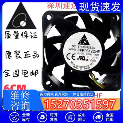 6038 12V 3.3A 6CM/厘米 暴力 大风量服务器风扇 FFR0612DHE