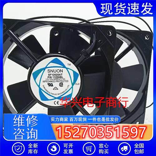 SF12025AT P/N2122HSL 220V 1122HBL 110V轴流风扇 机柜冷却风机
