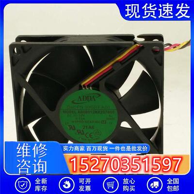 AD08012HX207600 8020 12V 0.15A戴尔机箱CPU 8cm超静音风扇